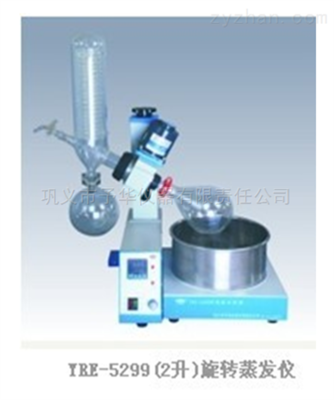 YRE-5299 予华旋转蒸发仪 高效实验室浓缩与分离的可靠之选