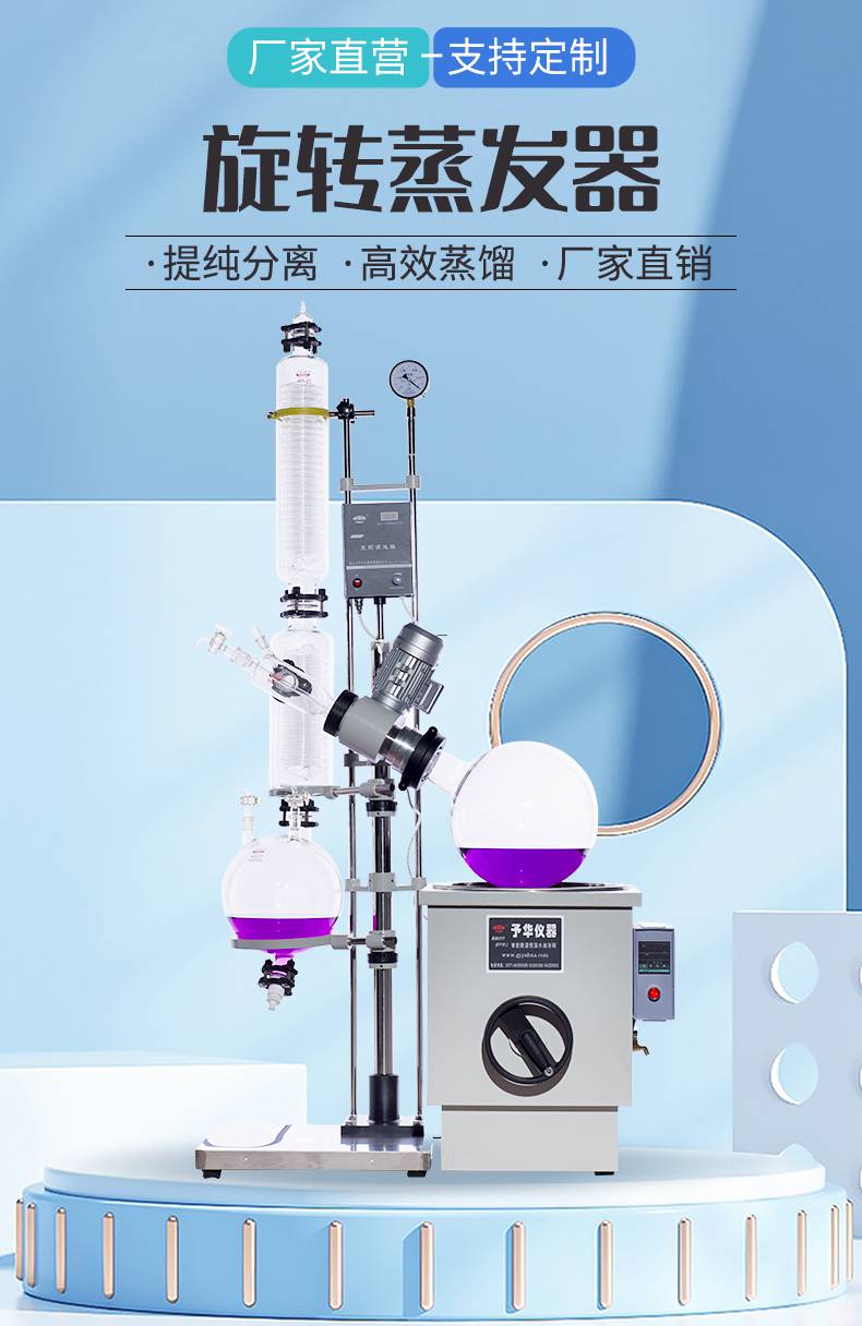 巩义予华防爆型旋转蒸发器YRE(EX)-2010A 安全高效的工业蒸发解决方案